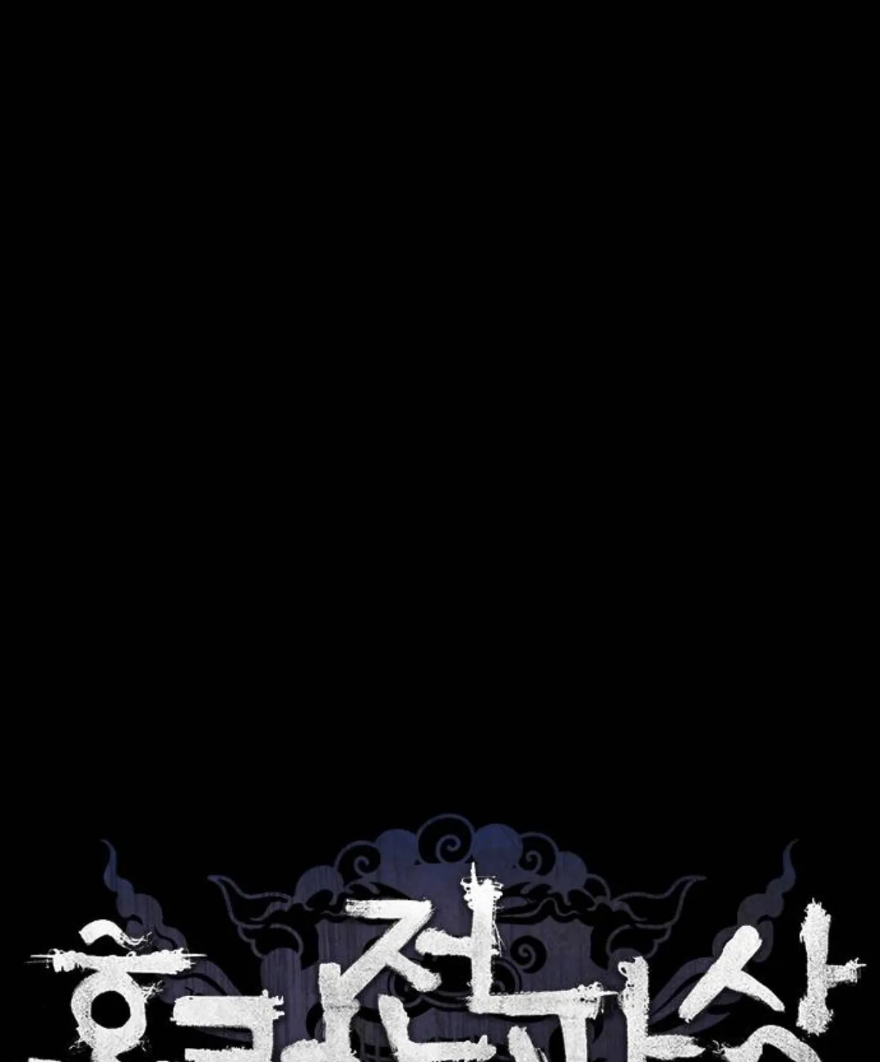 Haunted Electronics Shop Chapter 11 page 22 - 