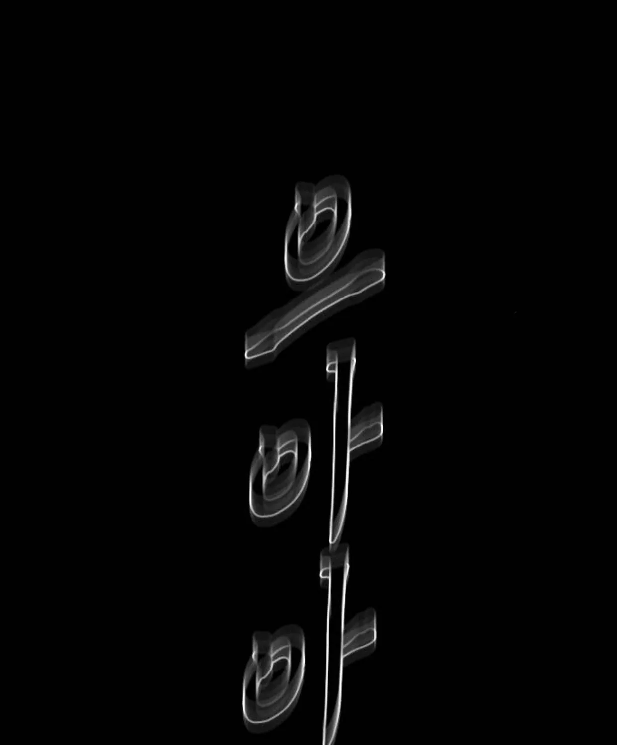 Haunted Electronics Shop Chapter 11 page 88 - 