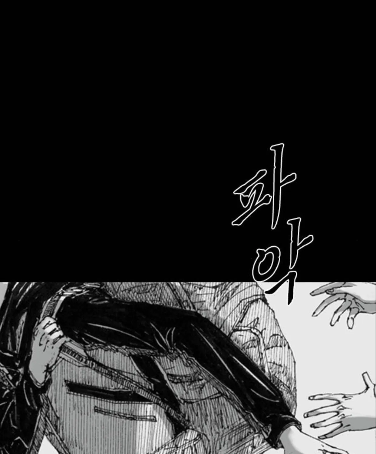 Haunted Electronics Shop Chapter 12 page 121 - 