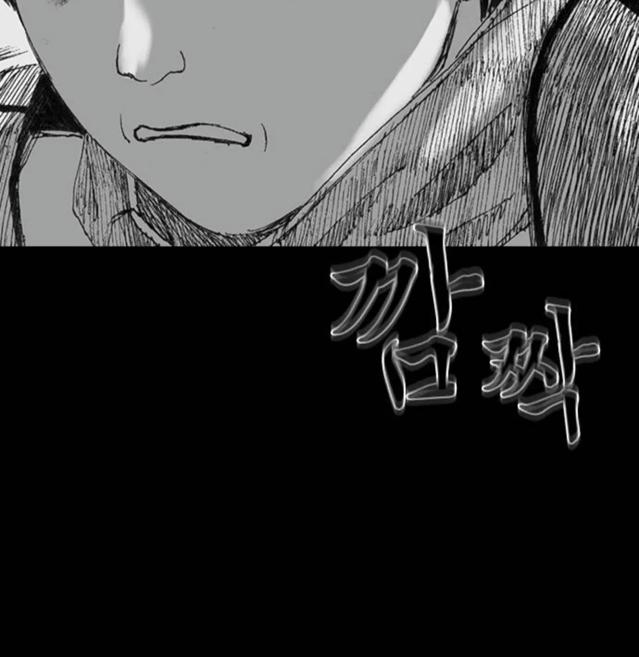 Haunted Electronics Shop Chapter 12 page 132 - 