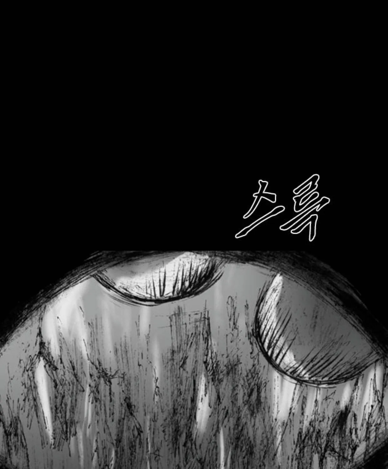 Haunted Electronics Shop Chapter 12 page 18 - 