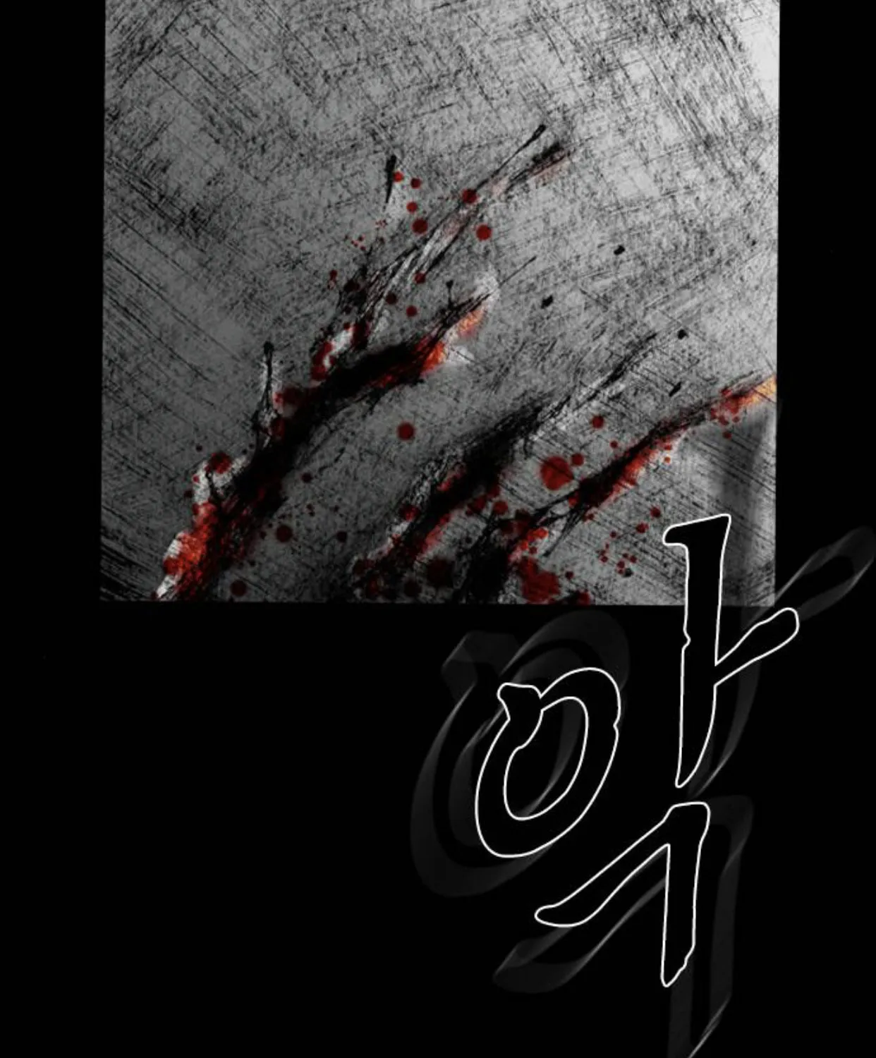 Haunted Electronics Shop Chapter 12 page 33 - 