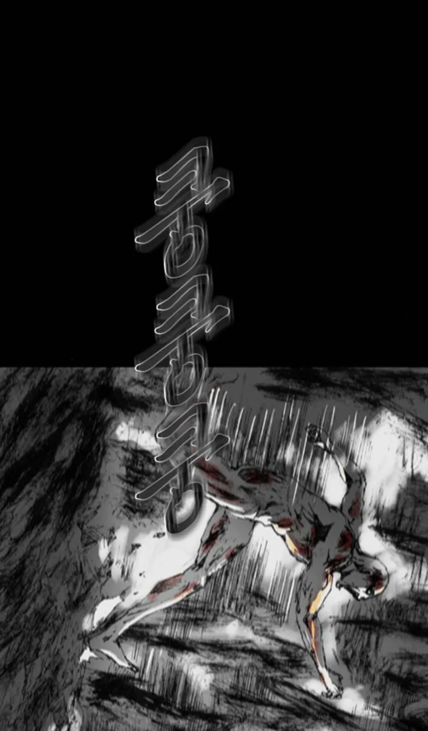 Haunted Electronics Shop Chapter 12 page 52 - 