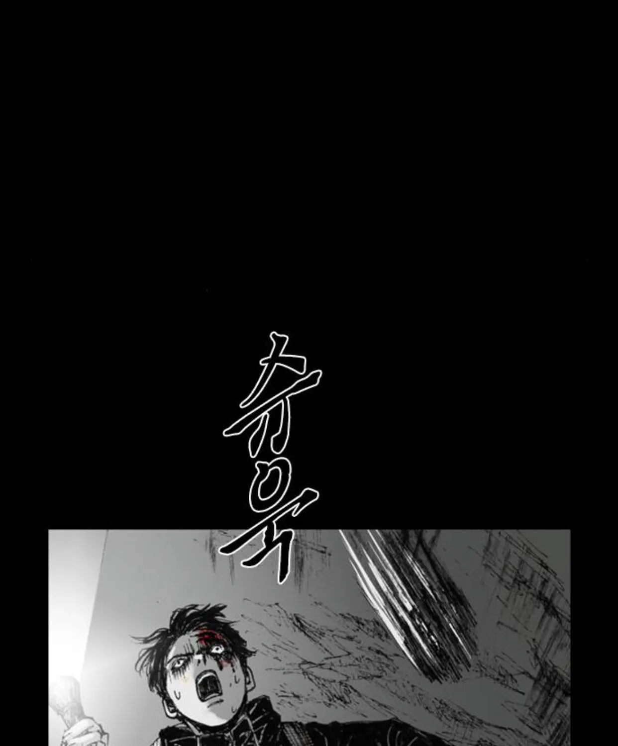 Haunted Electronics Shop Chapter 12 page 55 - 