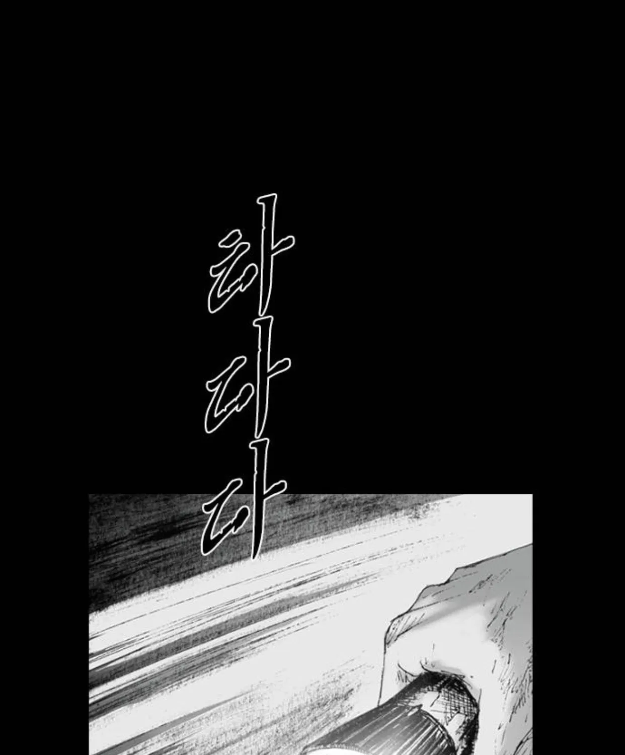 Haunted Electronics Shop Chapter 12 page 67 - 