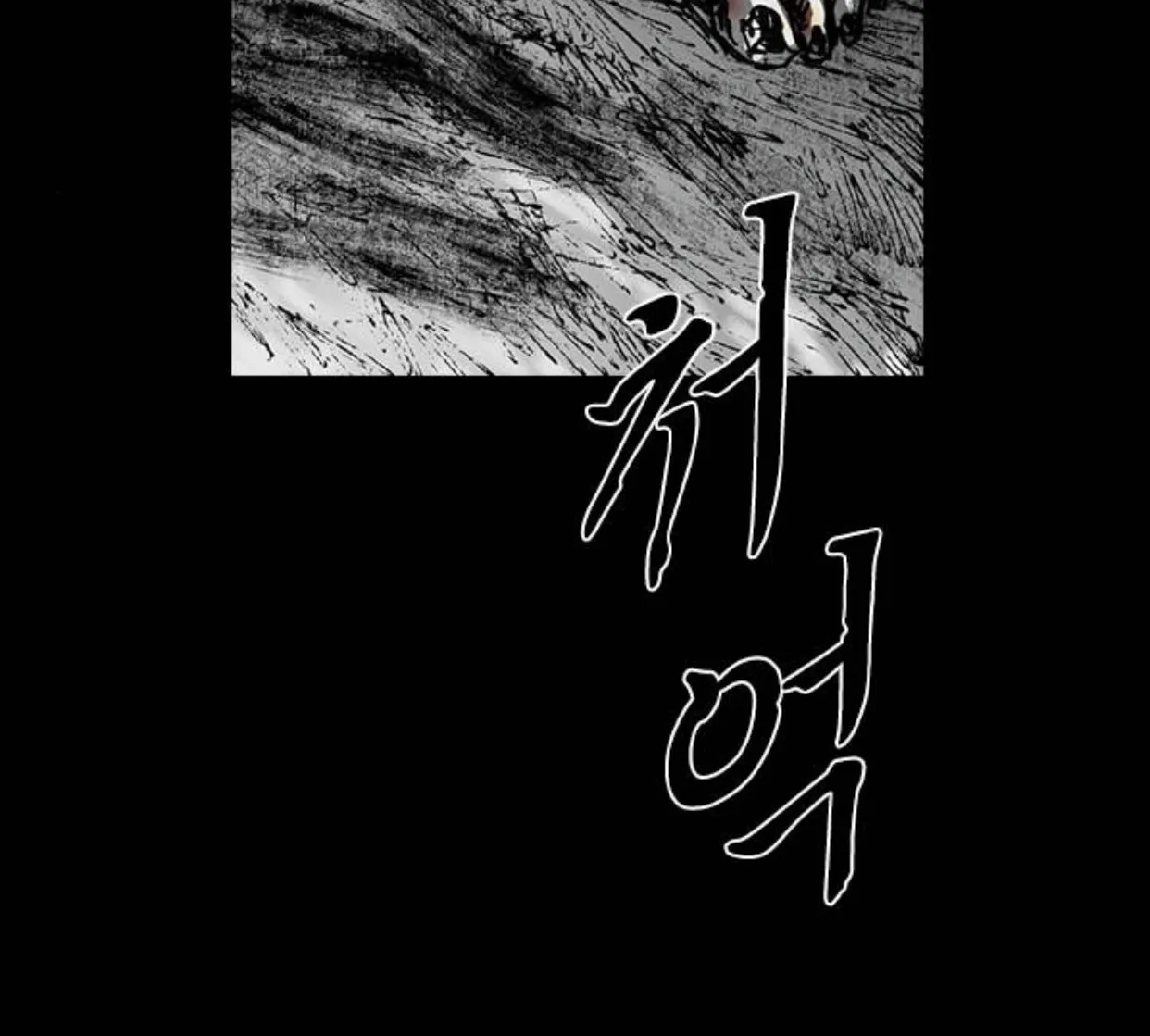 Haunted Electronics Shop Chapter 12 page 8 - 
