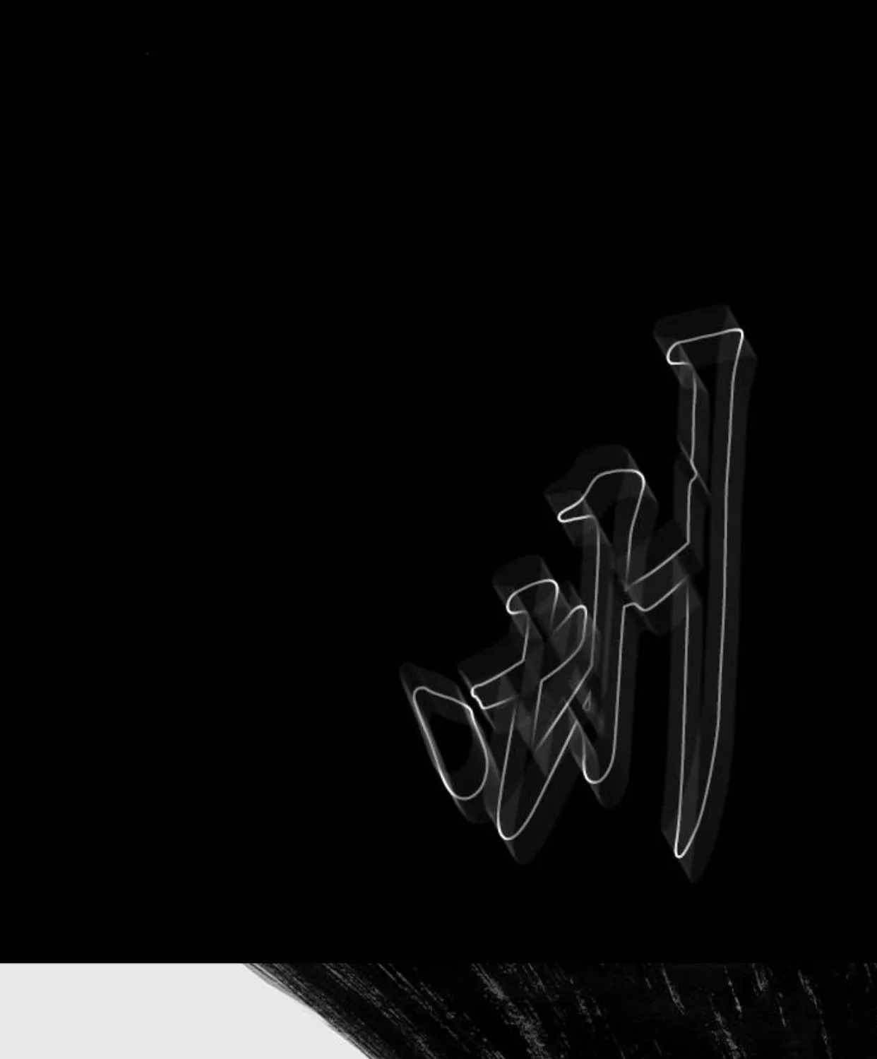 Haunted Electronics Shop Chapter 13 page 71 - 