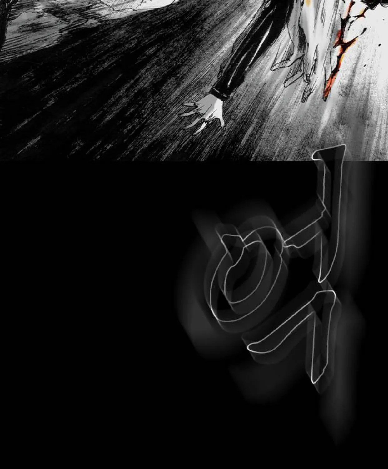 Haunted Electronics Shop Chapter 13 page 73 - 