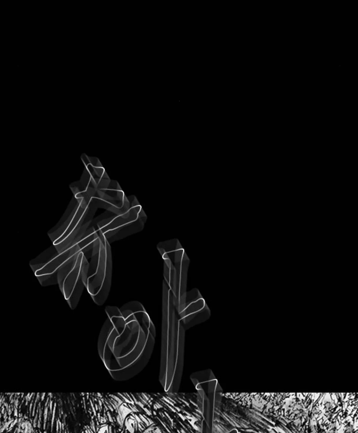 Haunted Electronics Shop Chapter 13 page 79 - 