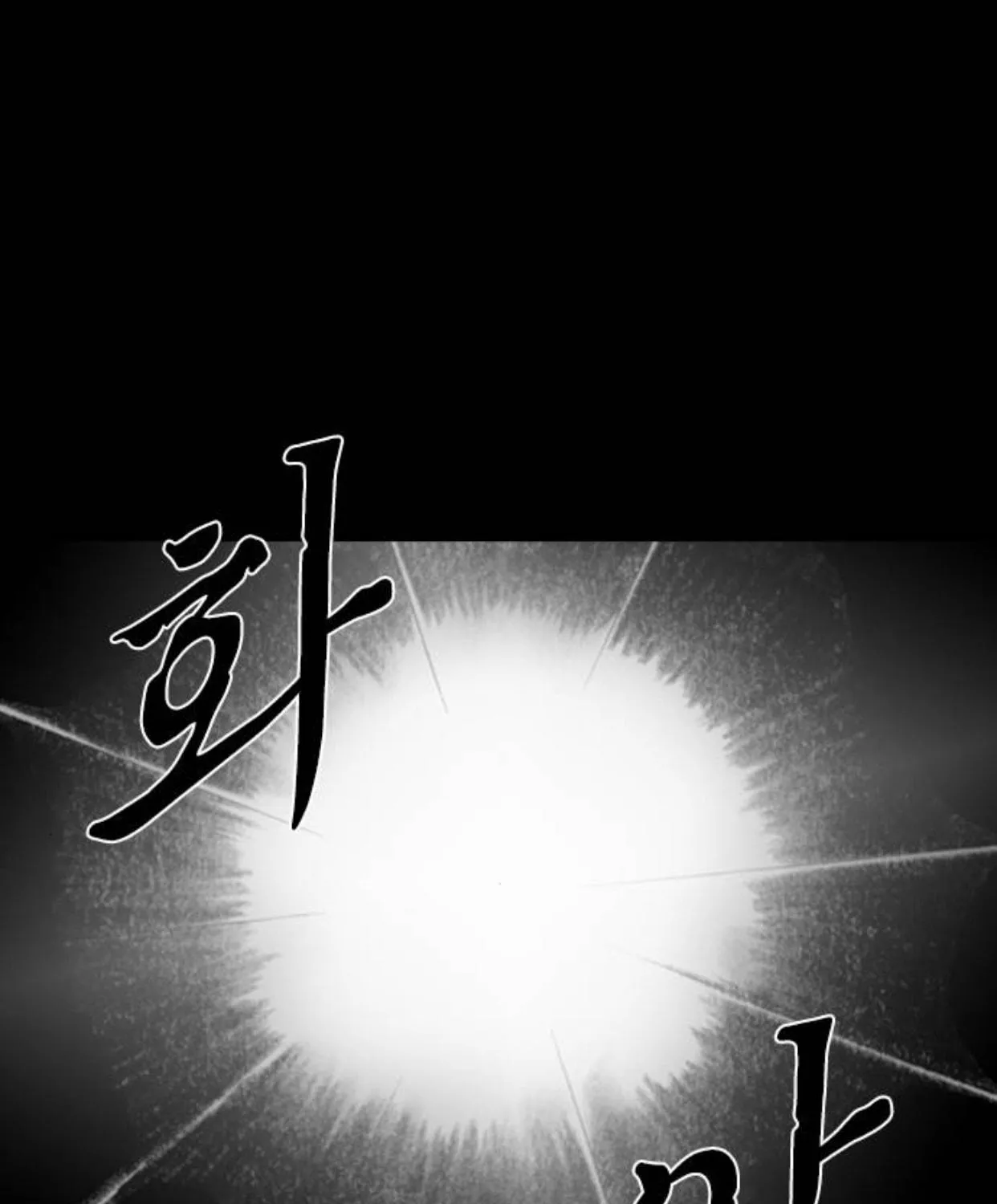 Haunted Electronics Shop Chapter 13 page 100 - 
