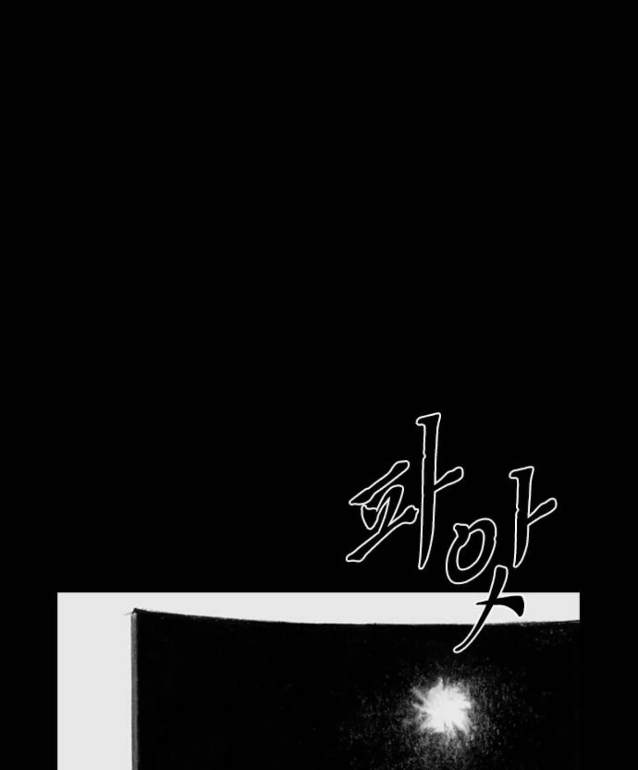 Haunted Electronics Shop Chapter 14 page 154 - 