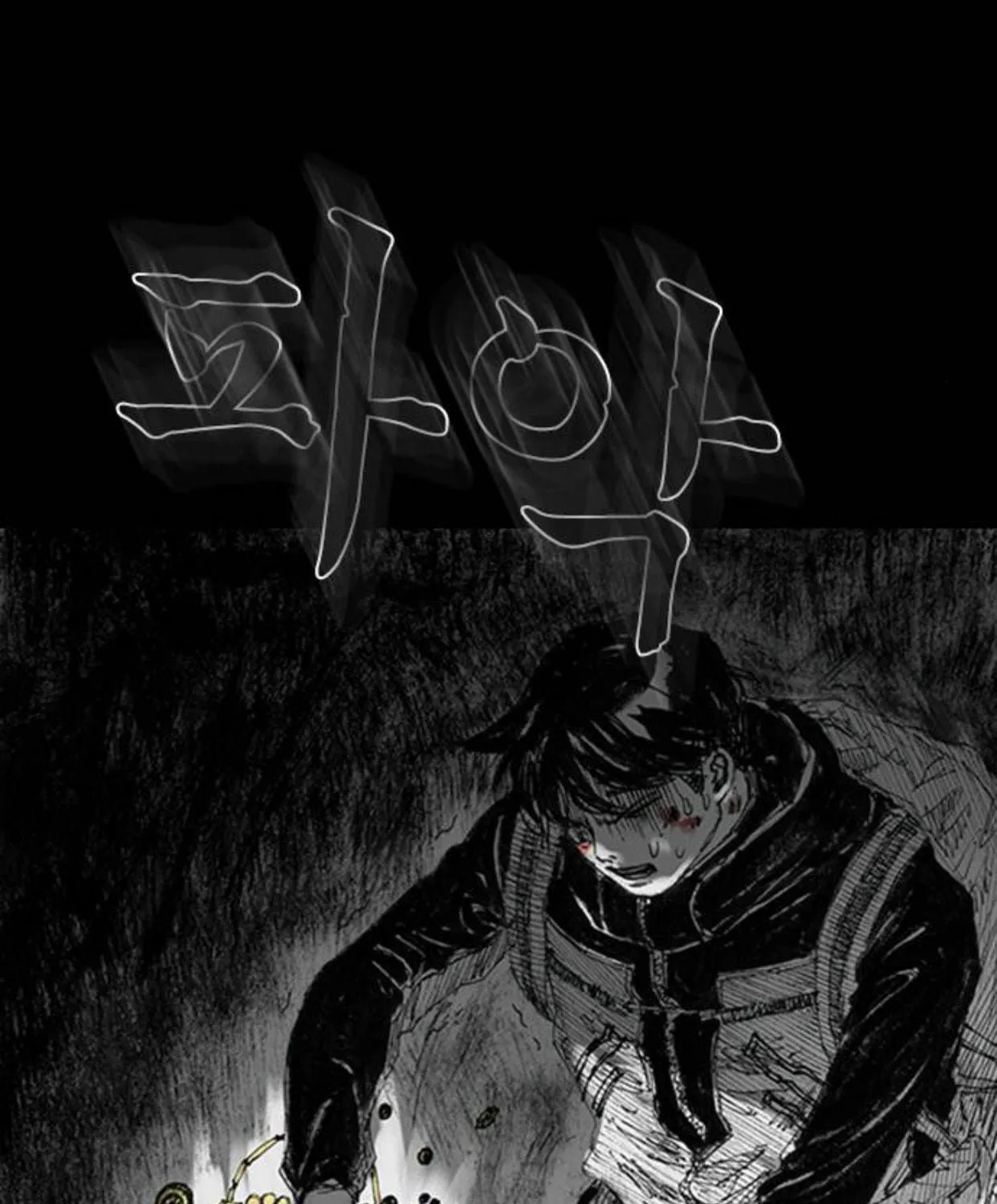 Haunted Electronics Shop Chapter 14 page 100 - 