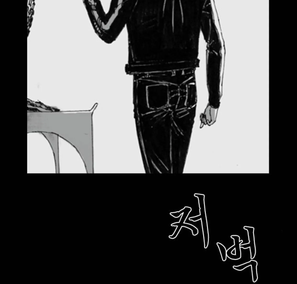 Haunted Electronics Shop Chapter 15 page 109 - 