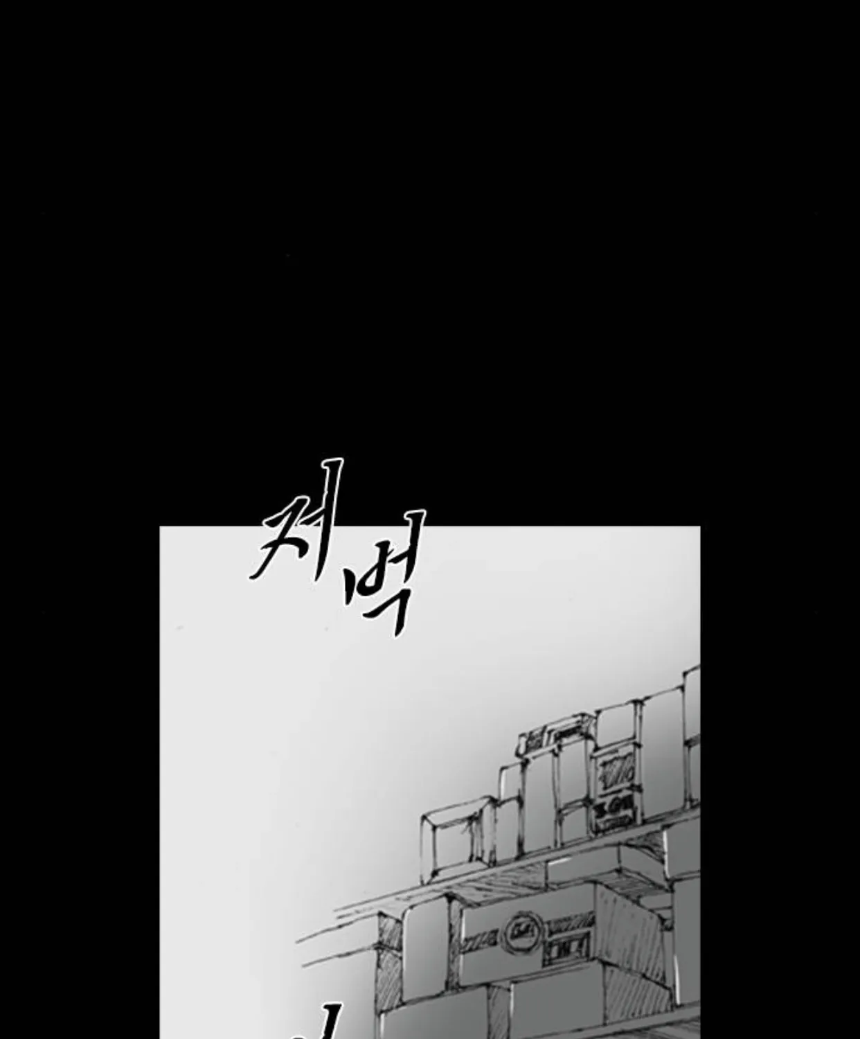 Haunted Electronics Shop Chapter 15 page 13 - 