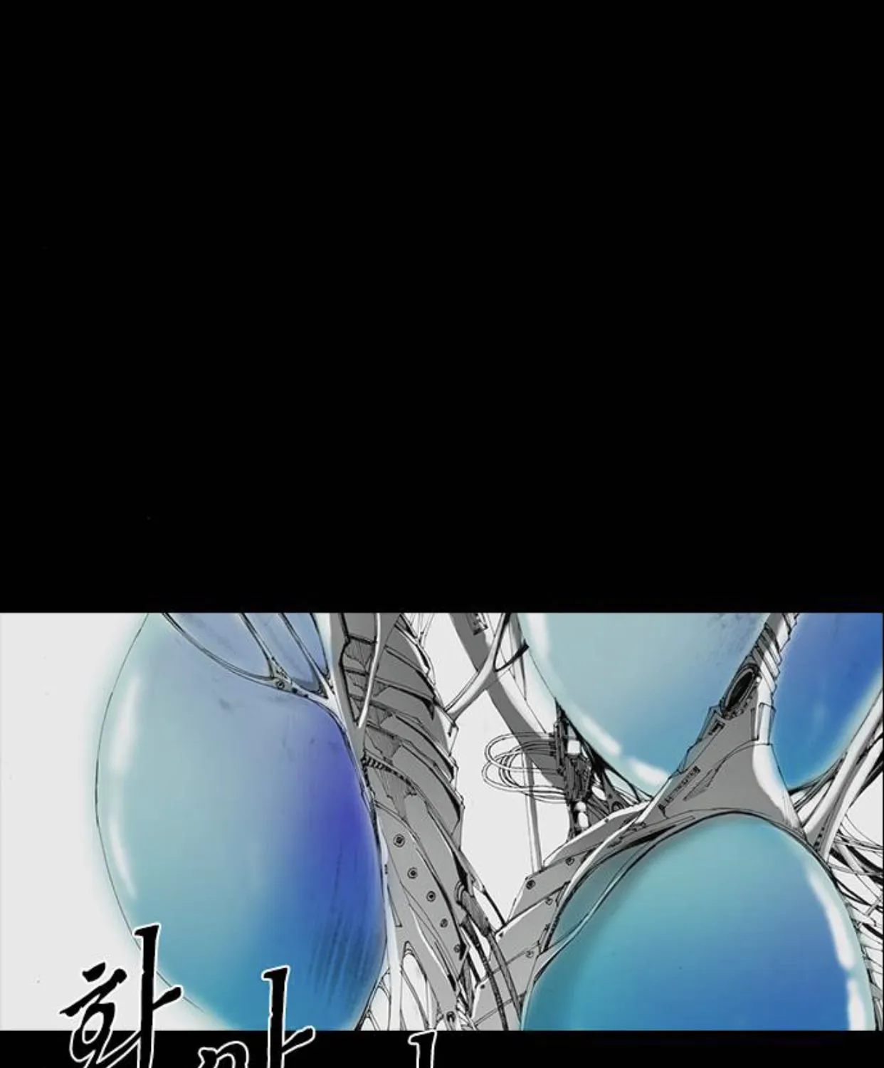 Haunted Electronics Shop Chapter 15 page 121 - 