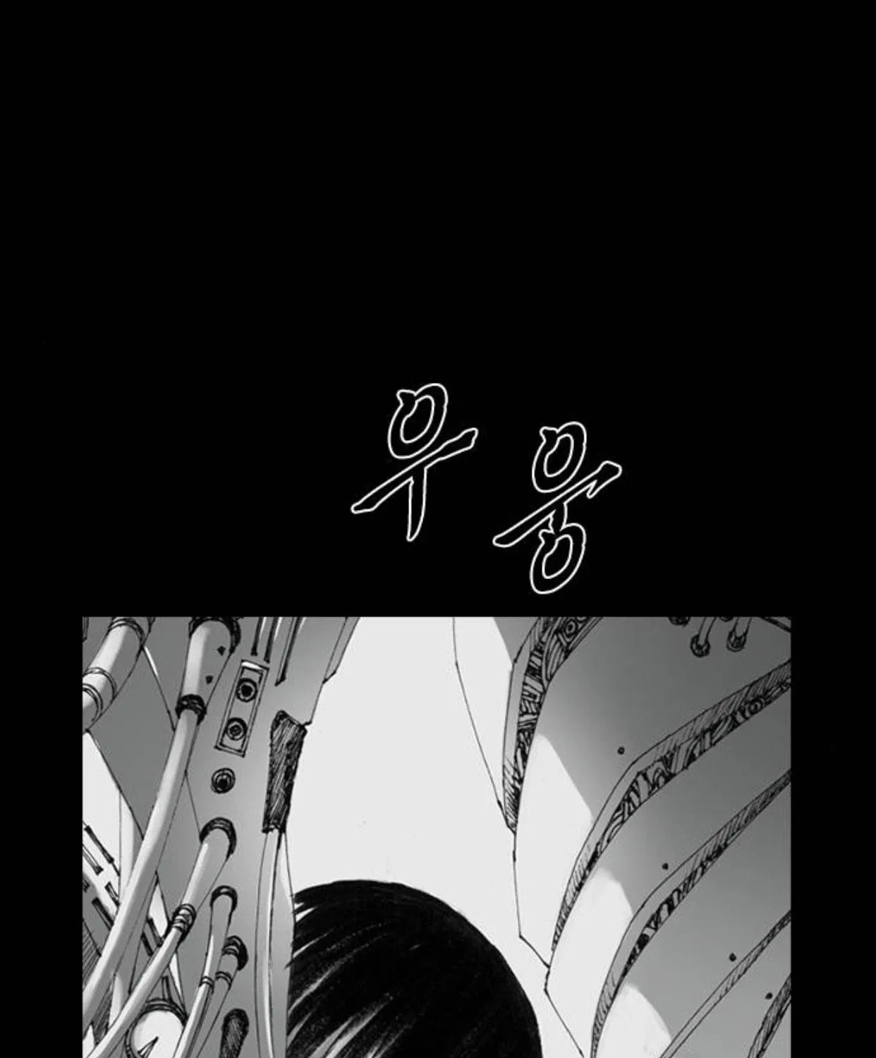 Haunted Electronics Shop Chapter 15 page 137 - 