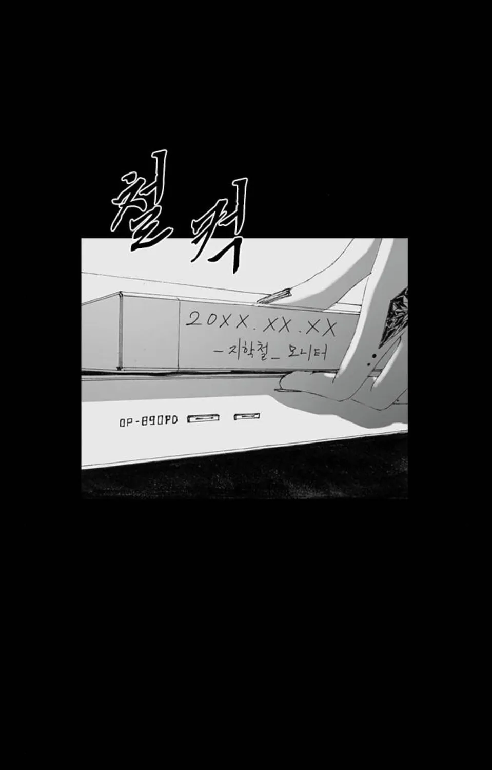 Haunted Electronics Shop Chapter 15 page 139 - 