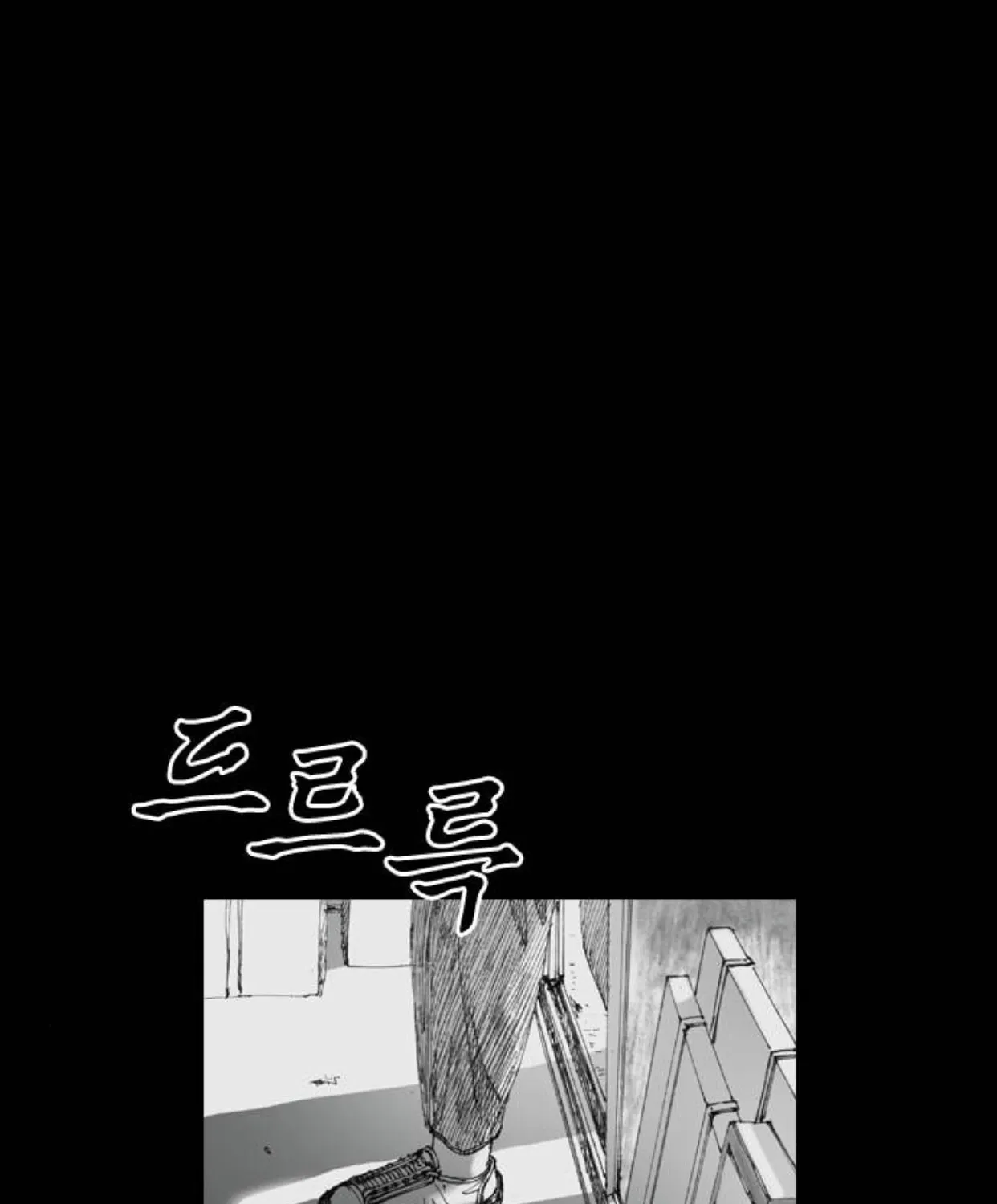 Haunted Electronics Shop Chapter 16 page 1 - 
