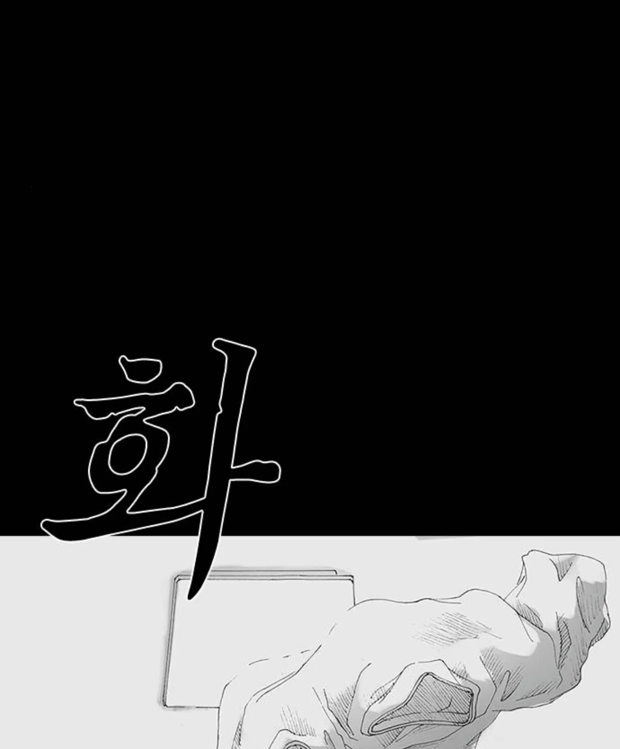 Haunted Electronics Shop Chapter 16 page 115 - 
