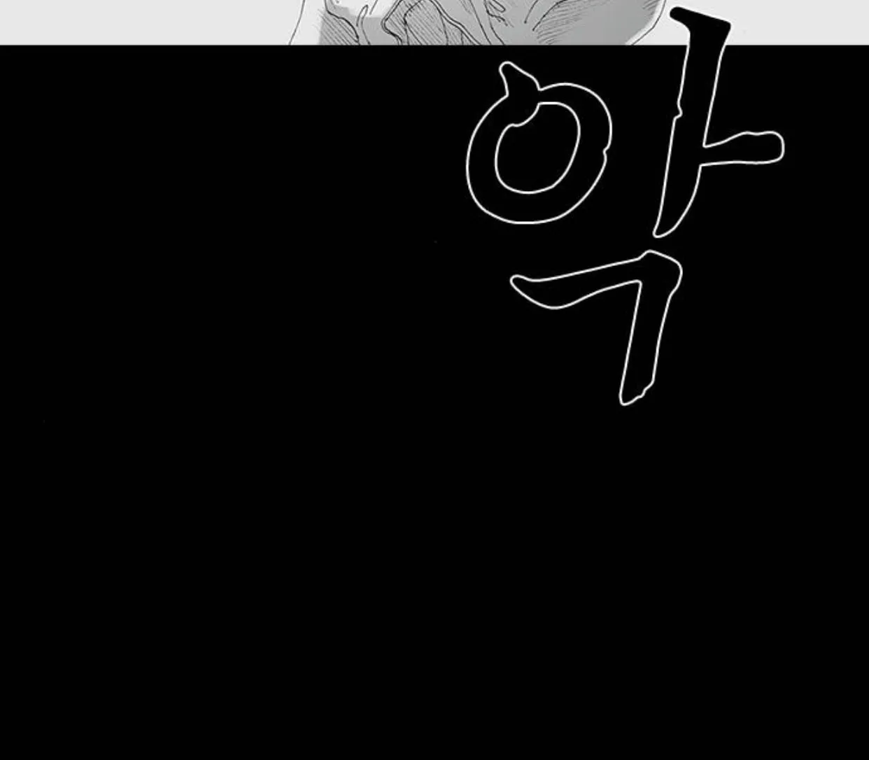 Haunted Electronics Shop Chapter 16 page 116 - 