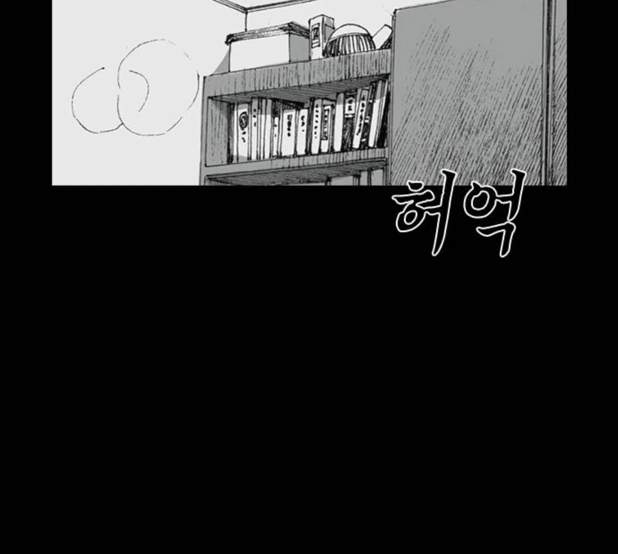 Haunted Electronics Shop Chapter 16 page 56 - 