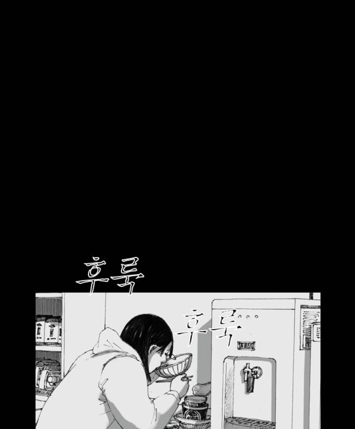 Haunted Electronics Shop Chapter 16 page 62 - 