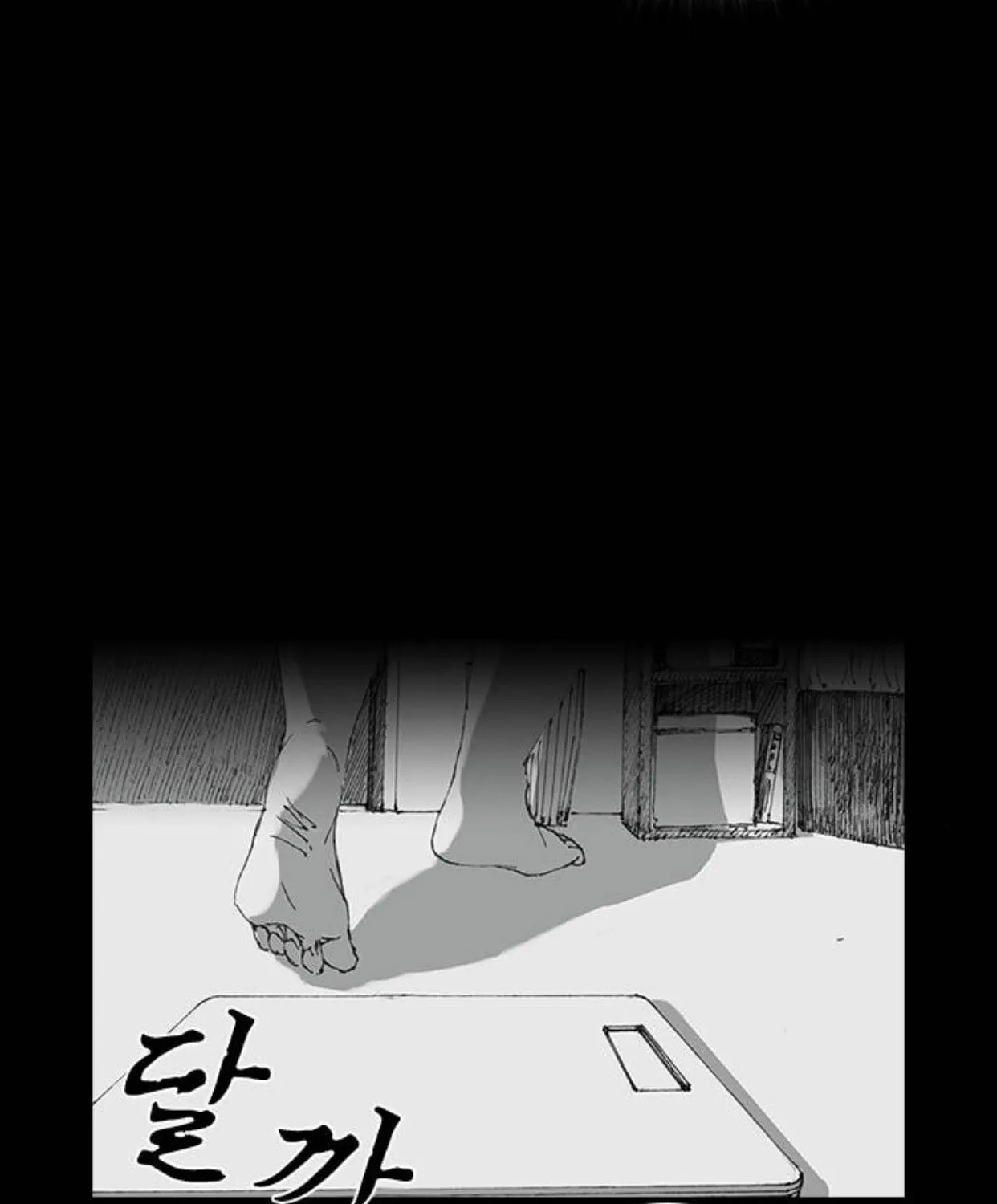 Haunted Electronics Shop Chapter 16 page 84 - 
