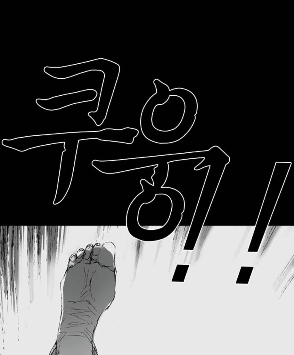 Haunted Electronics Shop Chapter 17 page 61 - 