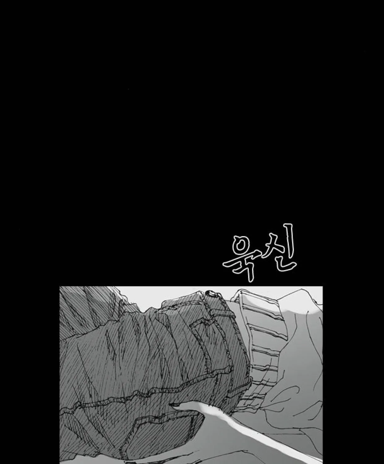 Haunted Electronics Shop Chapter 17 page 63 - 