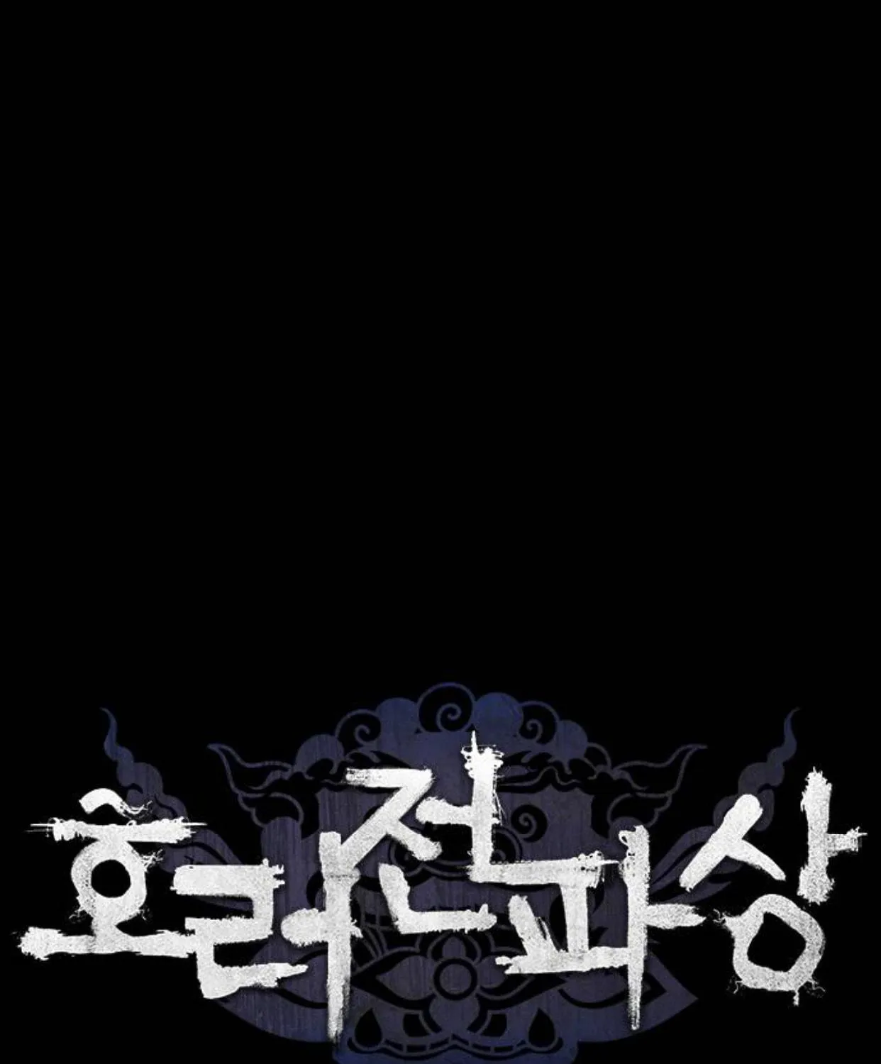 Haunted Electronics Shop Chapter 17 page 10 - 