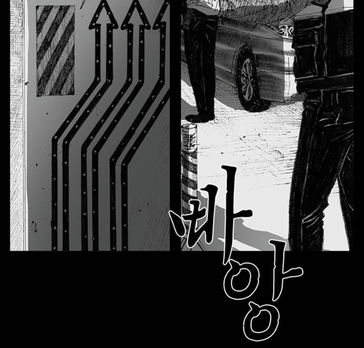 Haunted Electronics Shop Chapter 17 page 95 - 