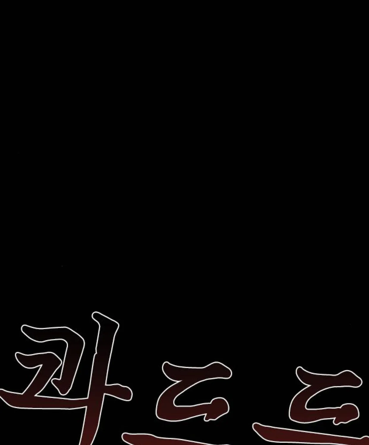 Haunted Electronics Shop Chapter 18 page 101 - 