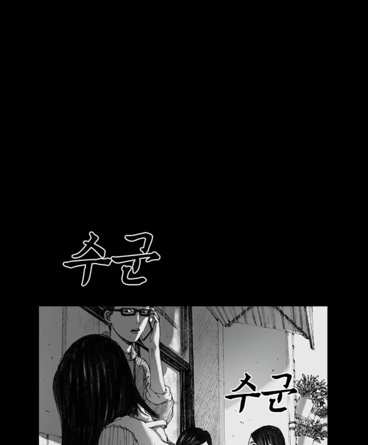 Haunted Electronics Shop Chapter 18 page 34 - 