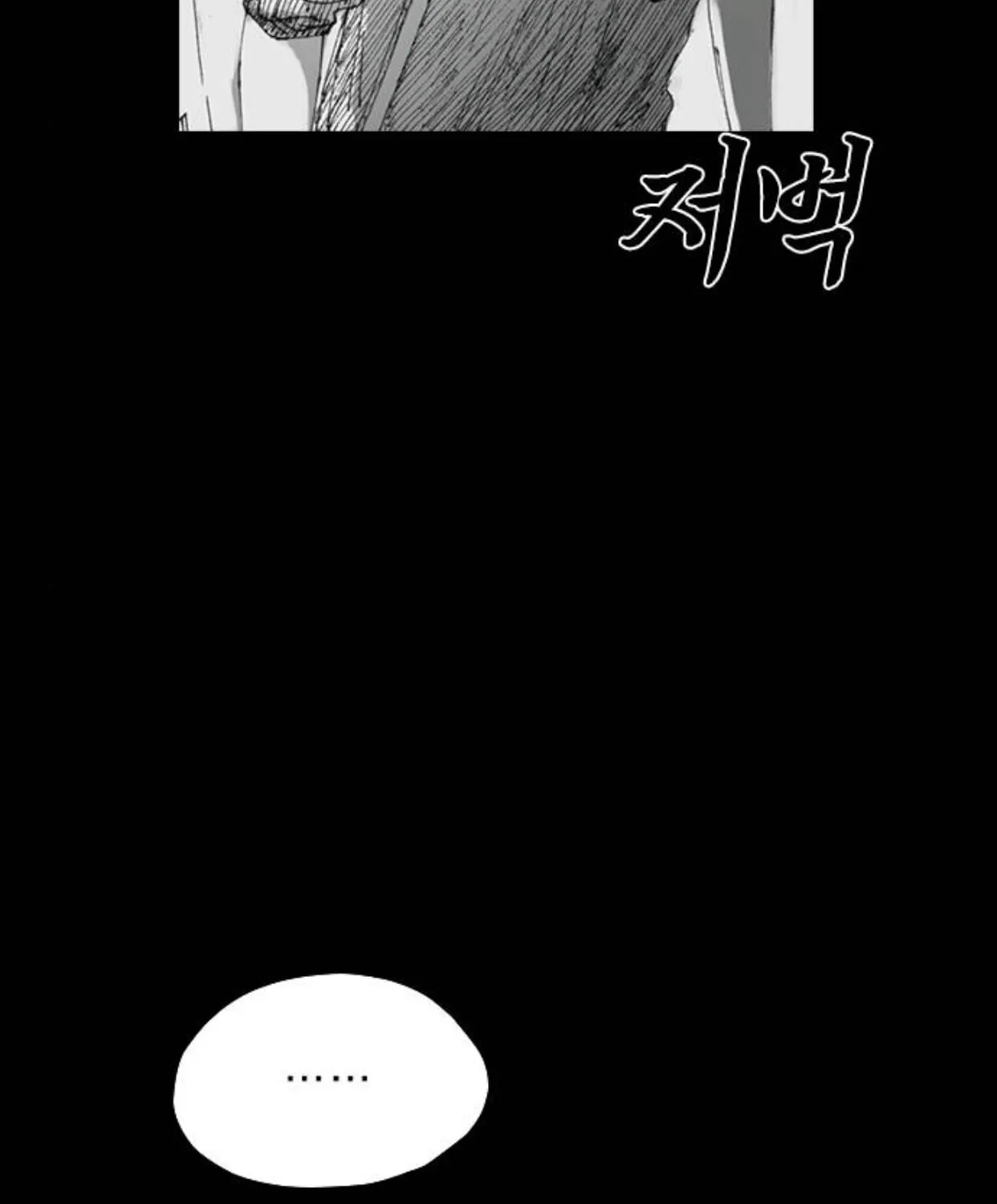 Haunted Electronics Shop Chapter 18 page 63 - 