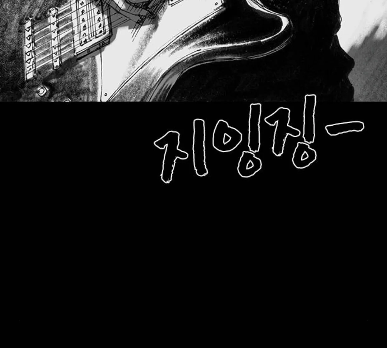 Haunted Electronics Shop Chapter 19 page 2 - 