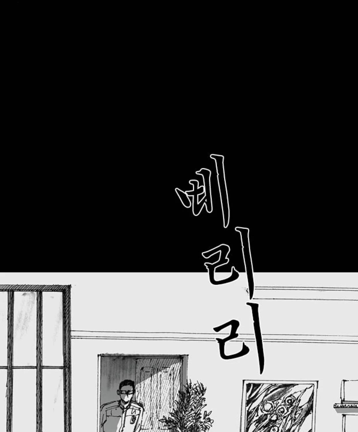 Haunted Electronics Shop Chapter 19 page 130 - 
