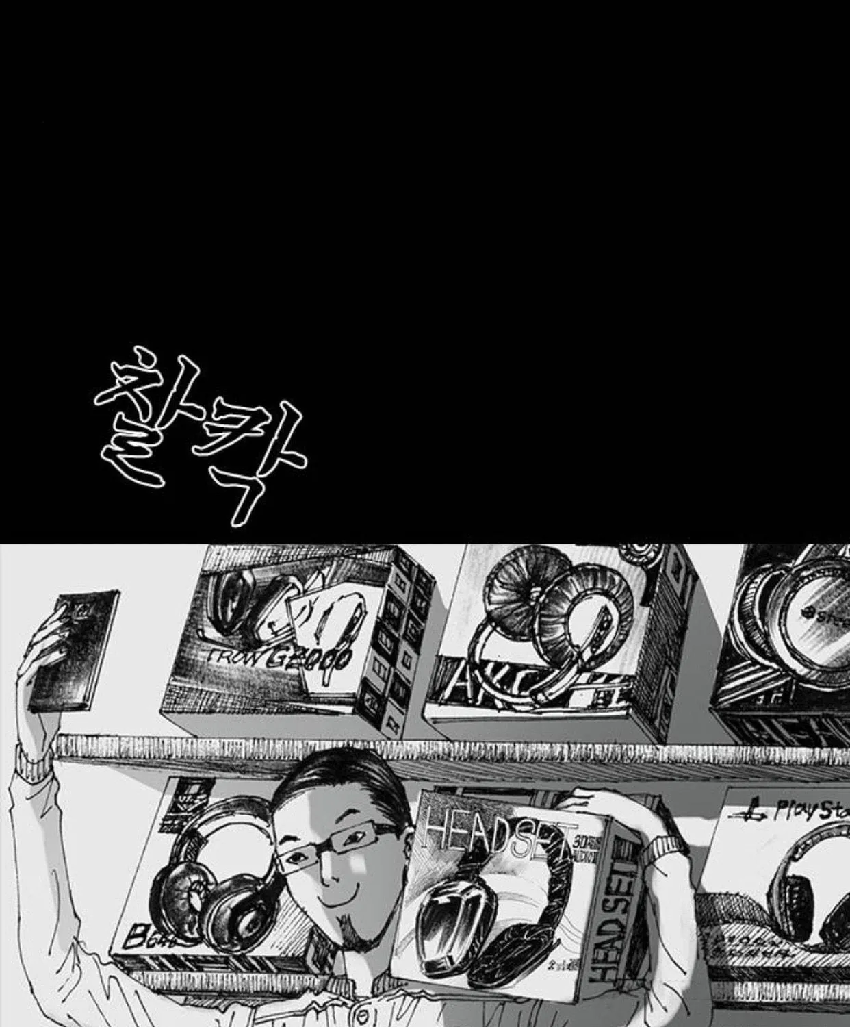 Haunted Electronics Shop Chapter 19 page 132 - 