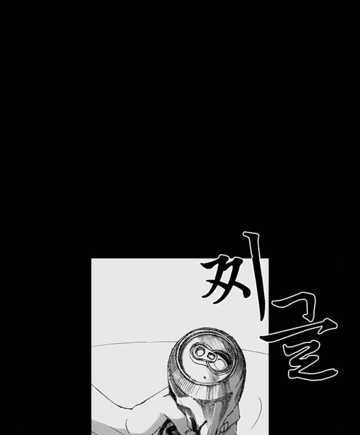 Haunted Electronics Shop Chapter 19 page 153 - 