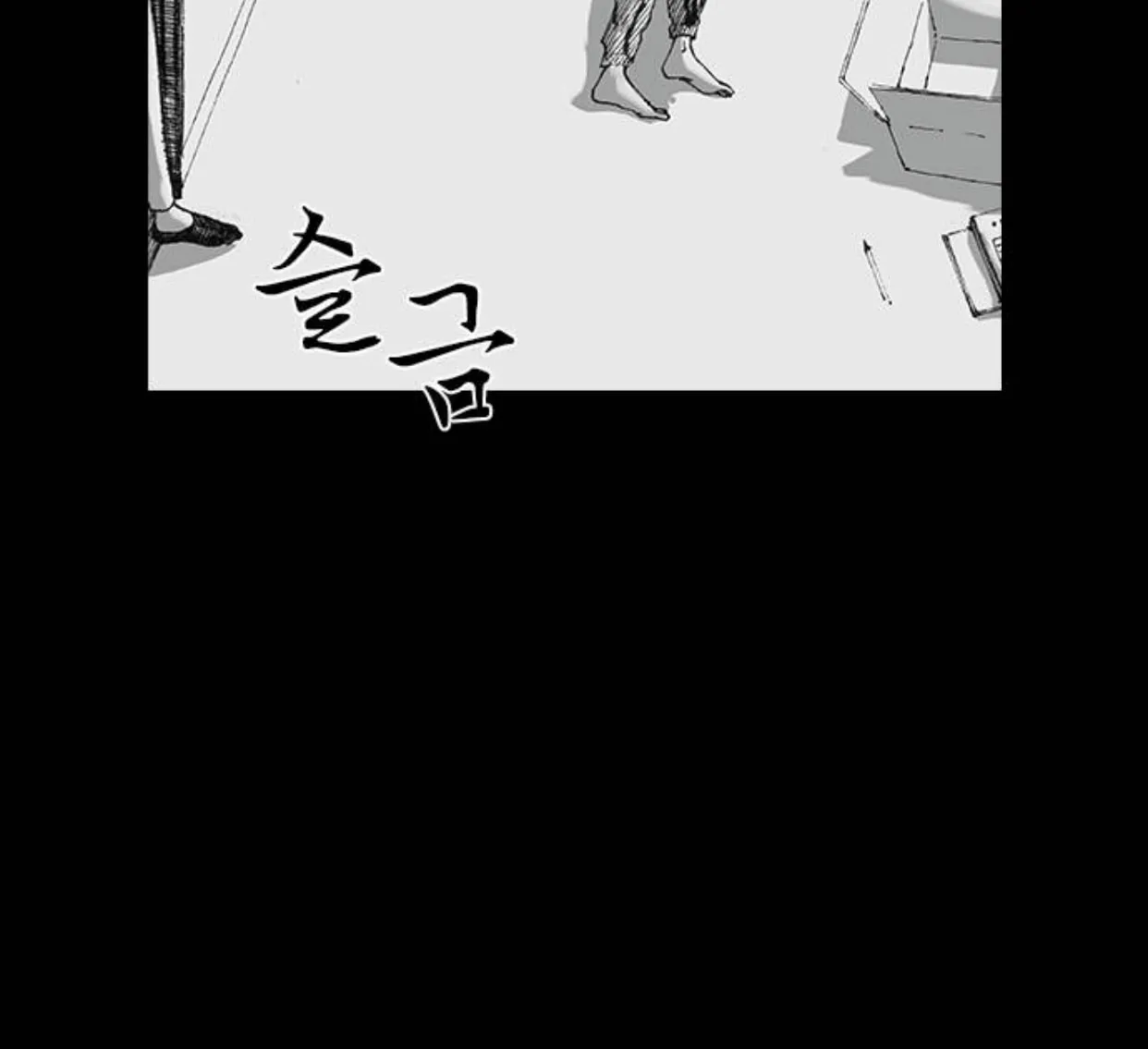 Haunted Electronics Shop Chapter 19 page 66 - 