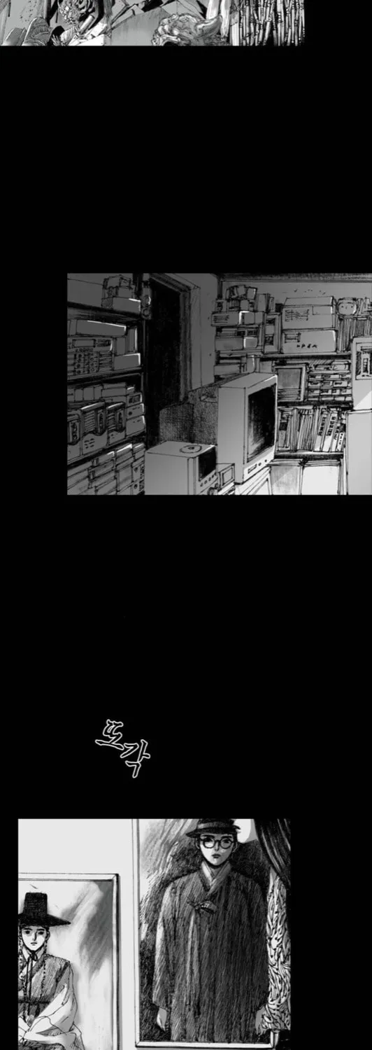 Haunted Electronics Shop Chapter 2 page 63 - 