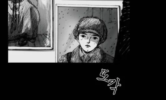 Haunted Electronics Shop Chapter 2 page 64 - 