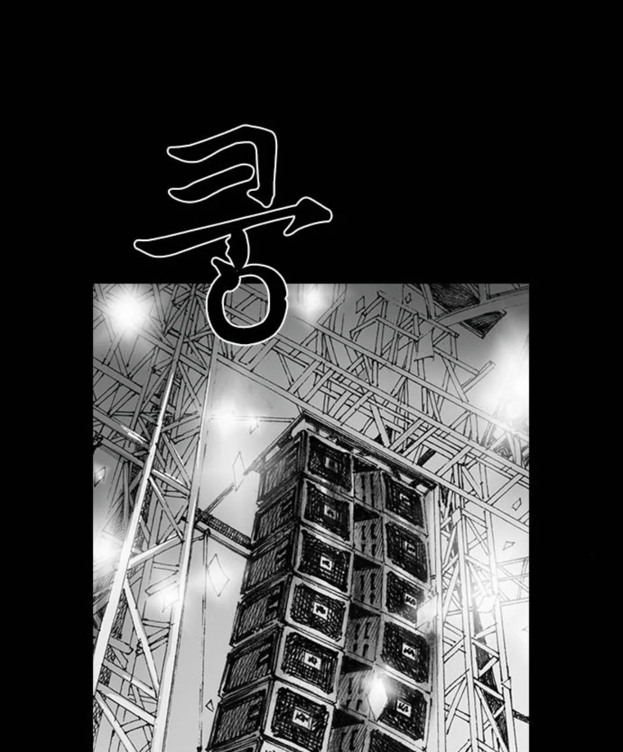 Haunted Electronics Shop Chapter 20 page 119 - 