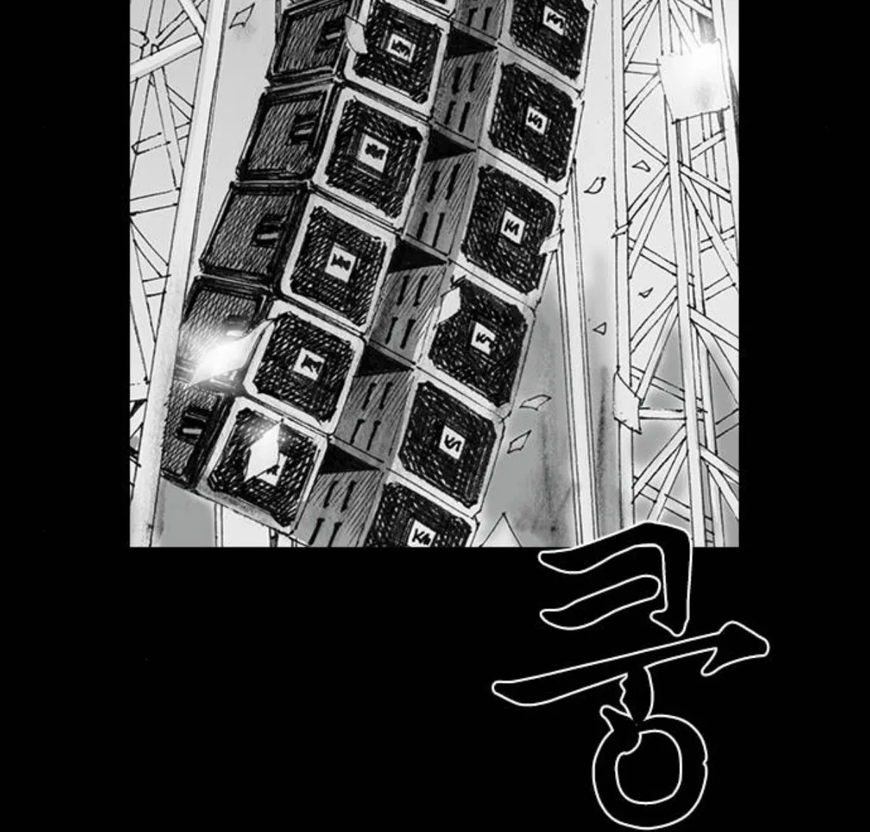 Haunted Electronics Shop Chapter 20 page 120 - 