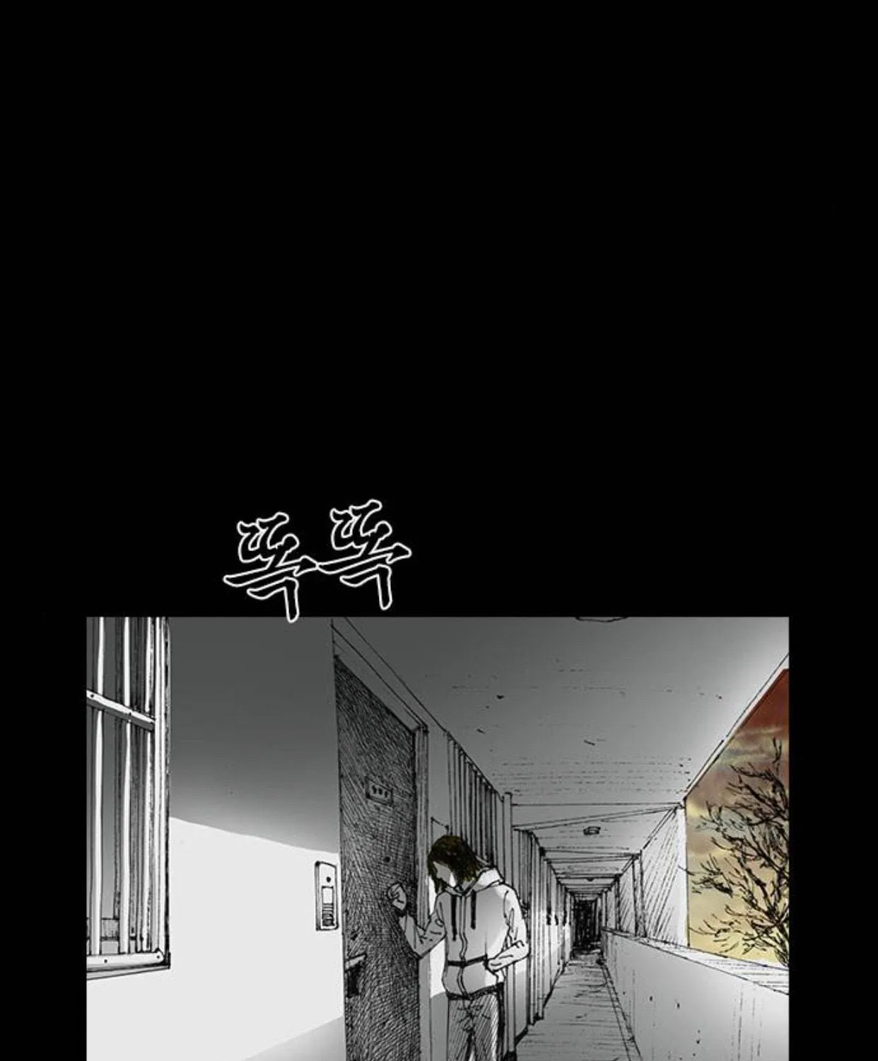 Haunted Electronics Shop Chapter 20 page 80 - 