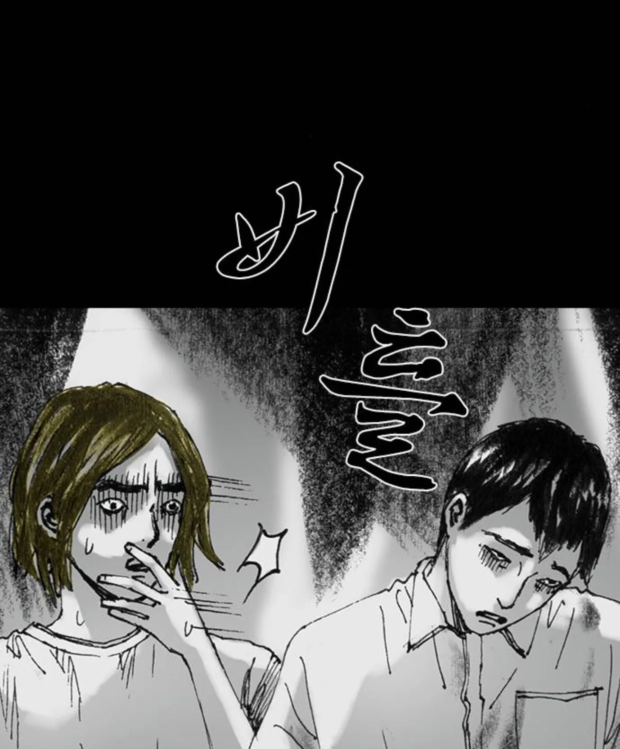 Haunted Electronics Shop Chapter 21 page 134 - 
