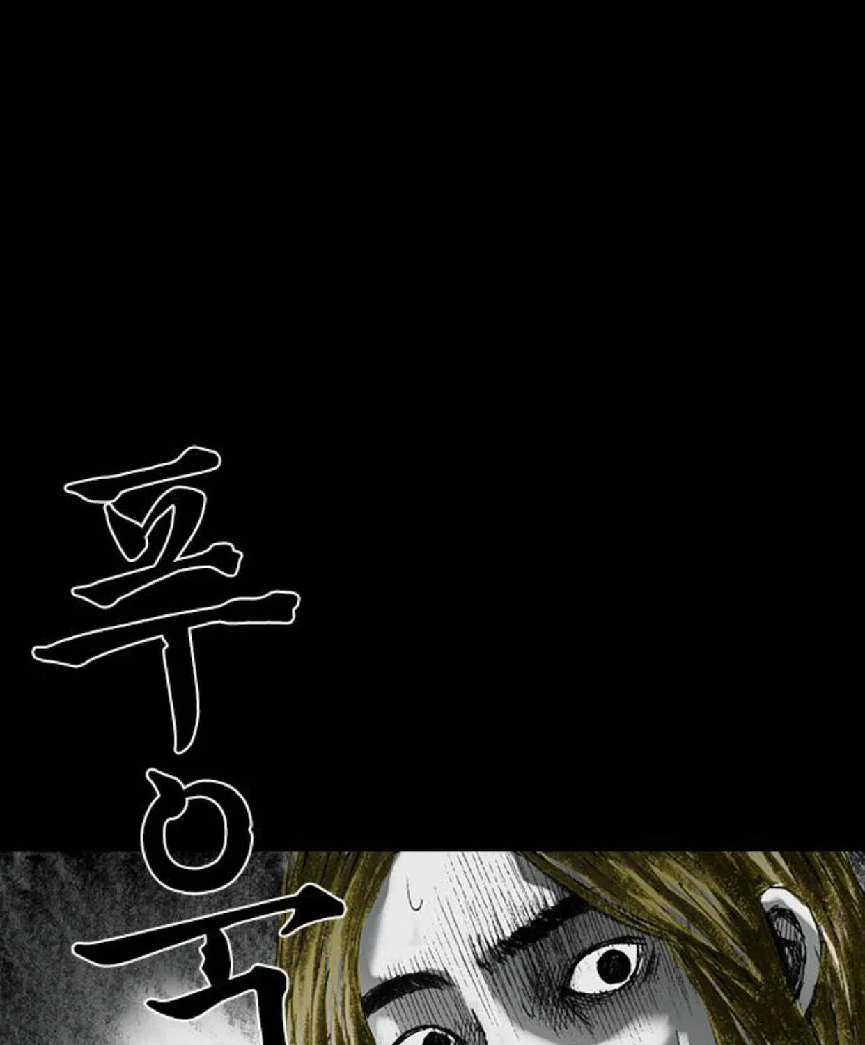 Haunted Electronics Shop Chapter 21 page 138 - 