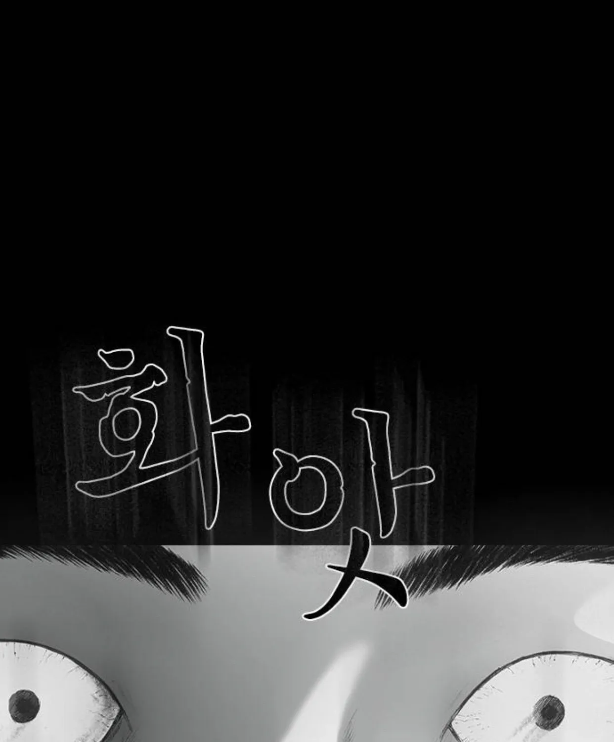 Haunted Electronics Shop Chapter 21 page 36 - 