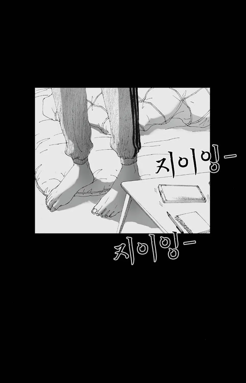 Haunted Electronics Shop Chapter 21 page 44 - 
