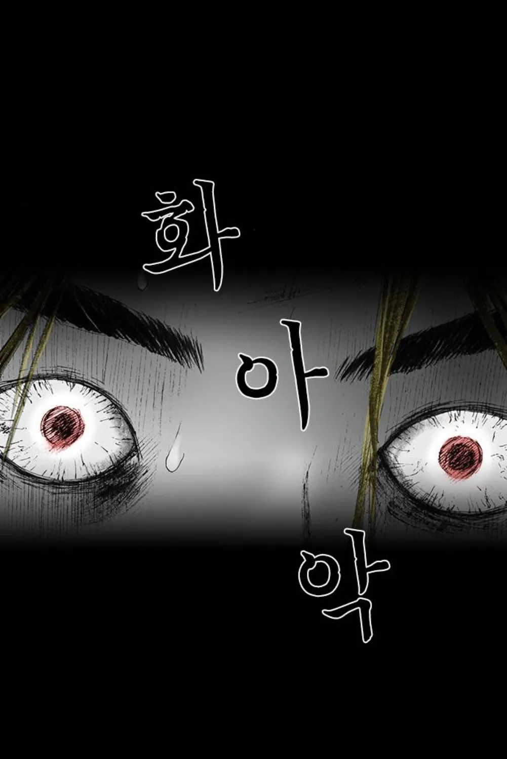 Haunted Electronics Shop Chapter 21 page 91 - 