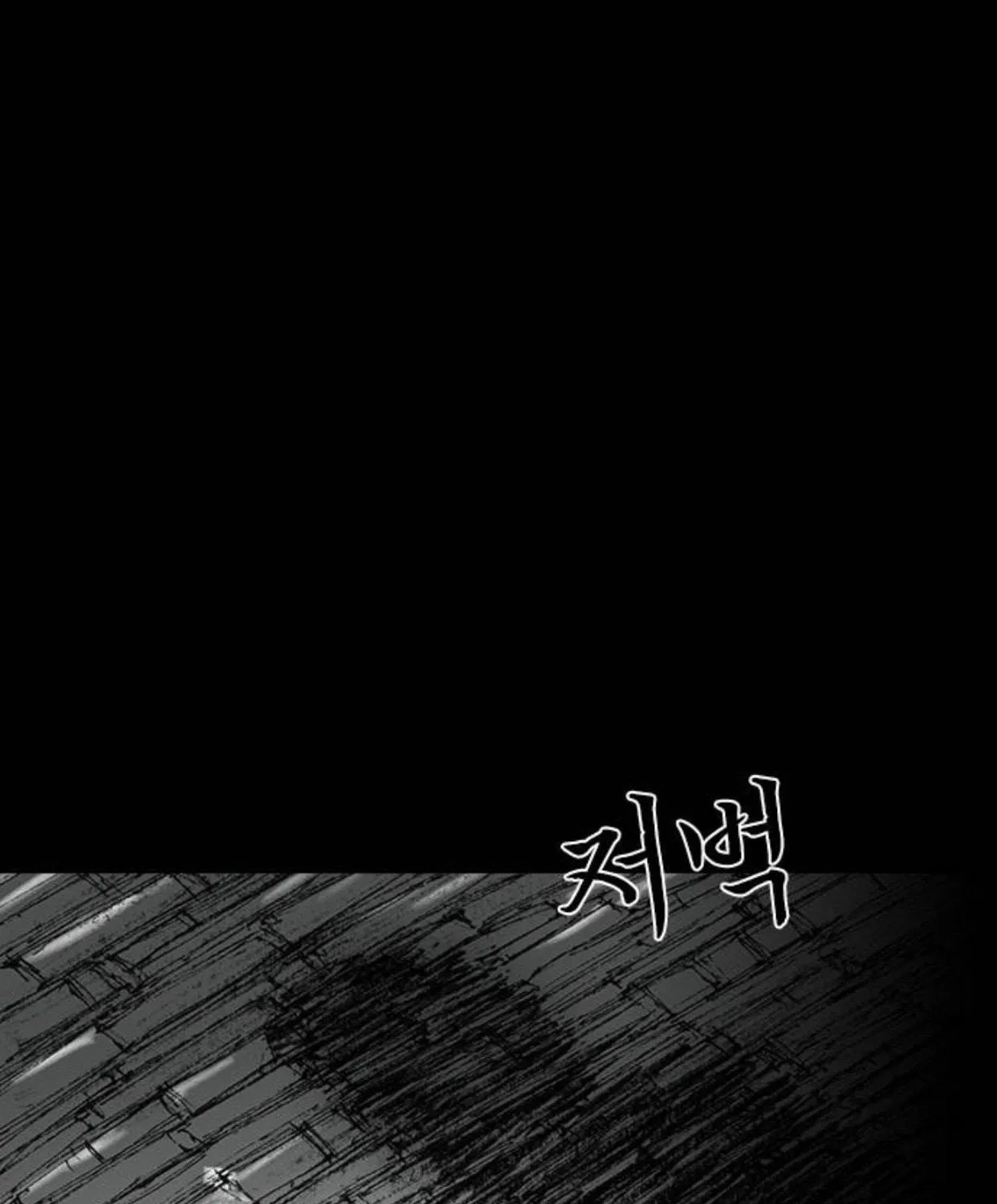 Haunted Electronics Shop Chapter 21 page 99 - 